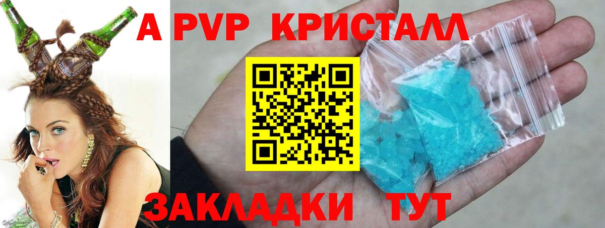 Alpha-PVP СК КРИС Богданович