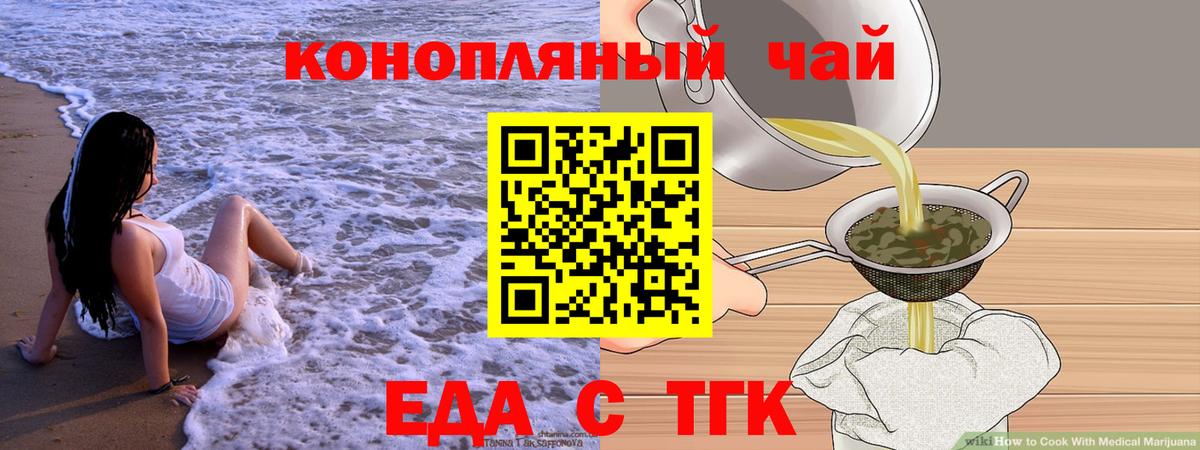 Богданович  Печенье с ТГК конопля  Вход с VPN 