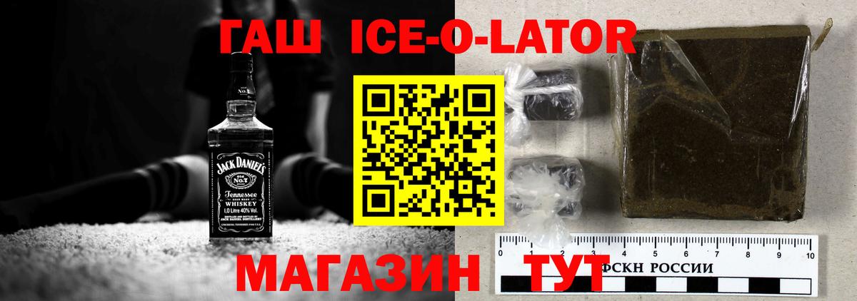 ГАШ гарик  Вход с VPN  ГАШ ice o lator  ГАШ  Богданович 