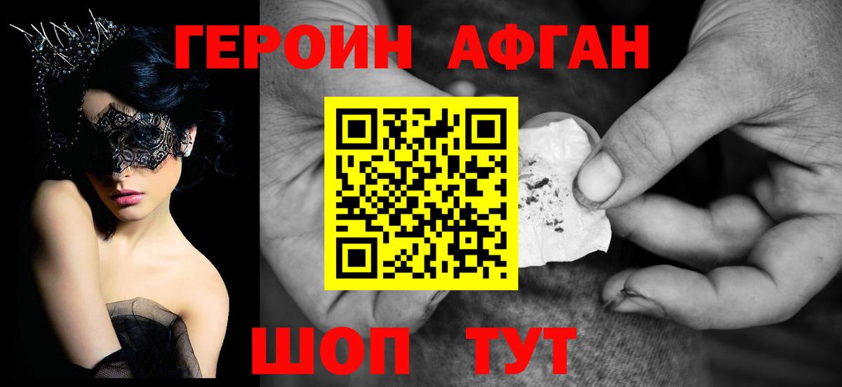 Богданович  Героин герыч  Вход с VPN 