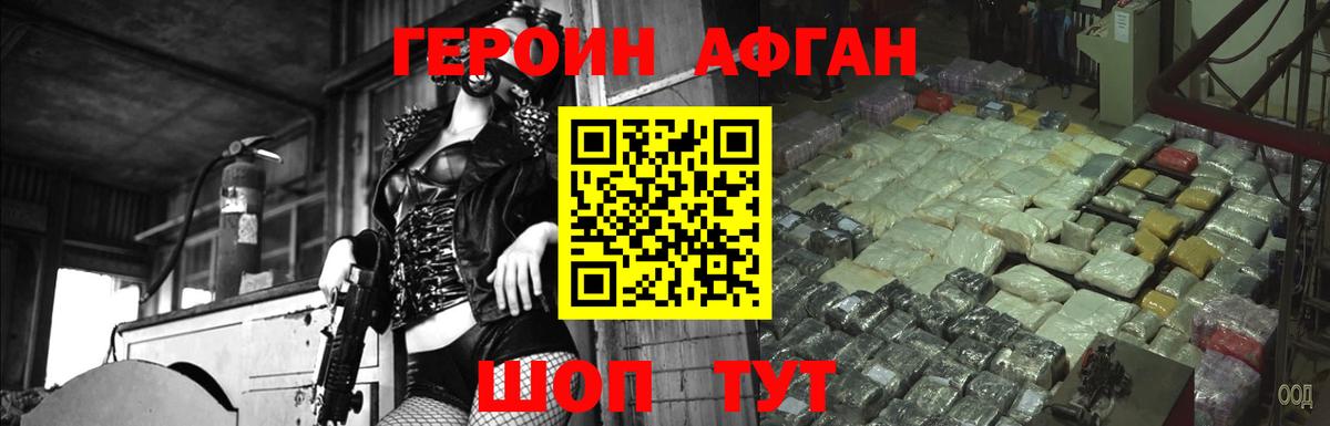 Героин белый Богданович
