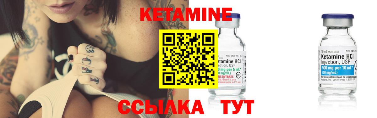 Богданович  Кетамин VHQ  Вход с VPN 