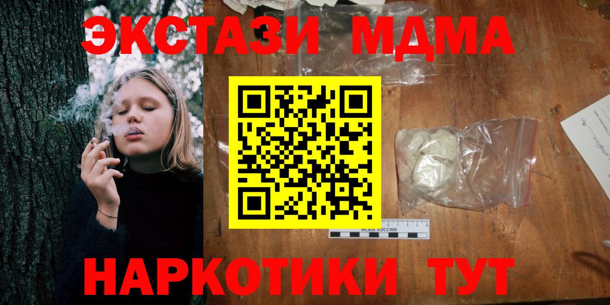 Богданович  МДМА Molly  Вход с VPN  МДМА  МДМА Molly 