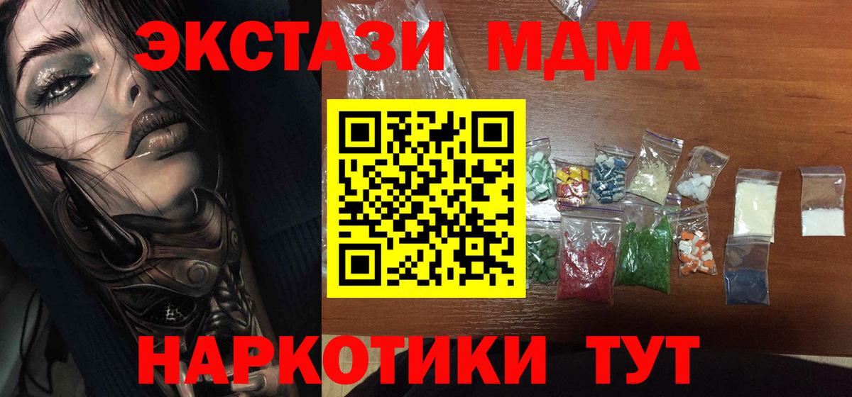 MDMA молли Богданович