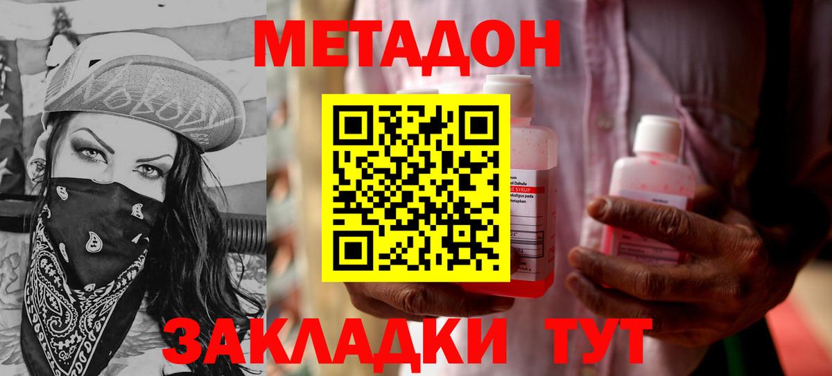 Метадон methadone Богданович