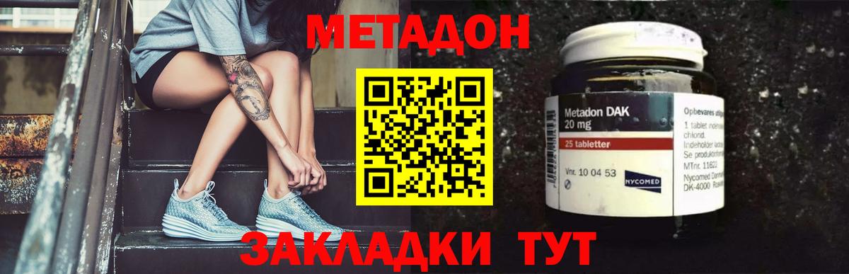 Богданович  Метадон кристалл  Вход с VPN 
