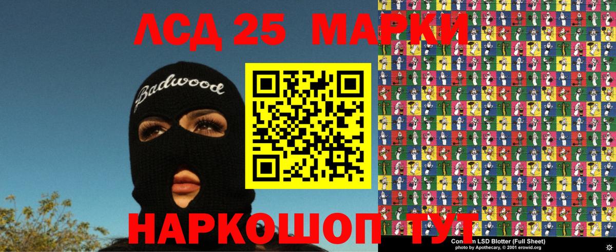 Наркотические марки 1,8мг  Вход с VPN  Наркотические марки 1,8мг  как найти наркотики  Богданович  Марки 25I-NBOMe 
