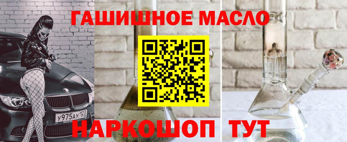 Богданович  закладки  Дистиллят ТГК вейп с тгк  Вход с VPN  Дистиллят ТГК гашишное масло 